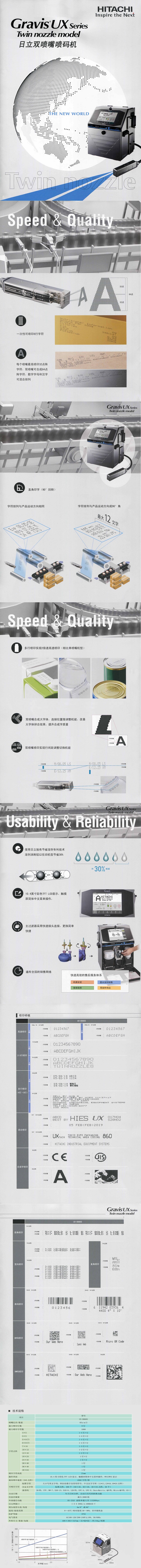 UX-D860S双喷嘴喷码机1.jpg